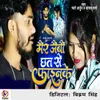 About Mair Jaibau Chhat Se FaianKe Song